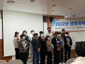 2022.12.08 생명과학부 연구성과보고회 이미지