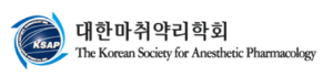 The Korean Society for Anesthetic Pharmacology 이미지